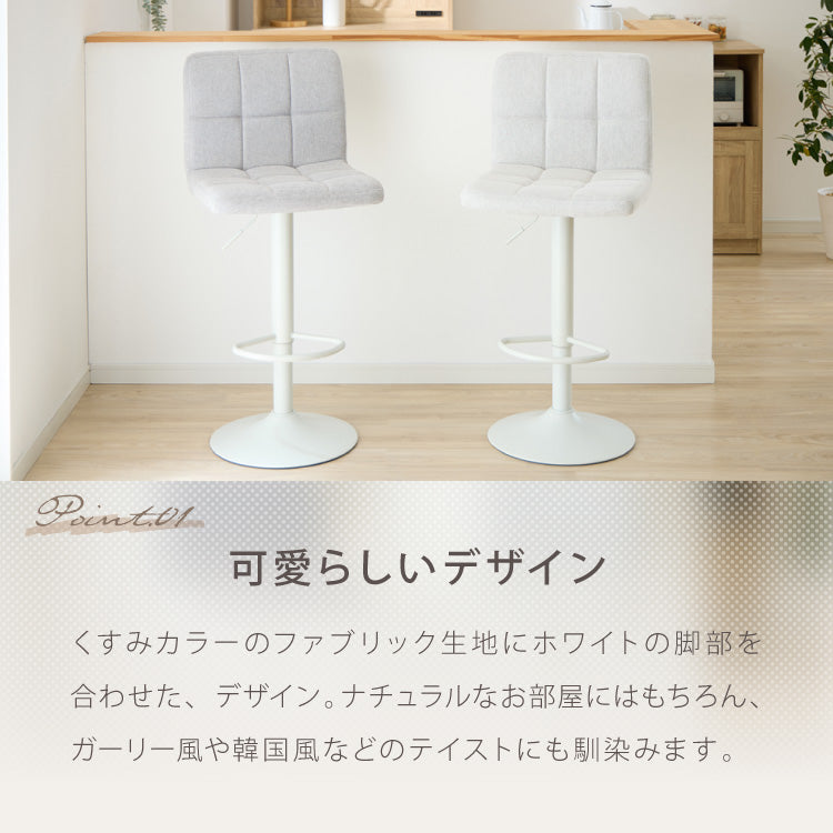 【5%OFF】カウンターチェア おしゃれ 2脚セット ガス式 ガス圧昇降式 昇降式 ファブリック 背もたれ付き 回転 モダン 北欧 カフェ バー バーチェア チェア 椅子 ダイニングチェア カウンター ハイチェア【送料無料】