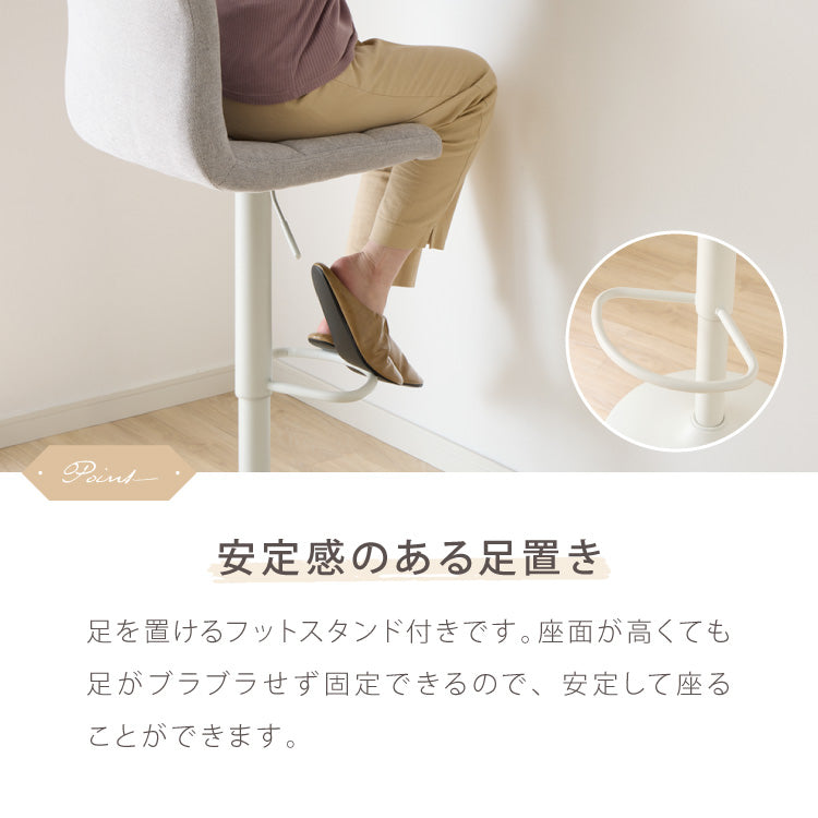 【5%OFF】カウンターチェア おしゃれ 2脚セット ガス式 ガス圧昇降式 昇降式 ファブリック 背もたれ付き 回転 モダン 北欧 カフェ バー バーチェア チェア 椅子 ダイニングチェア カウンター ハイチェア【送料無料】