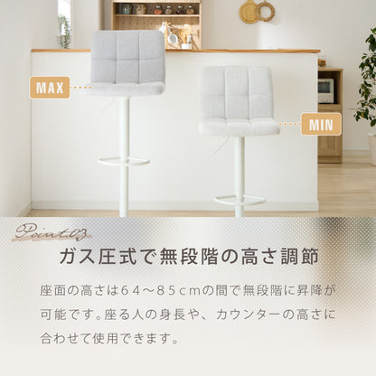 【5%OFF】カウンターチェア おしゃれ 2脚セット ガス式 ガス圧昇降式 昇降式 ファブリック 背もたれ付き 回転 モダン 北欧 カフェ バー バーチェア チェア 椅子 ダイニングチェア カウンター ハイチェア【送料無料】