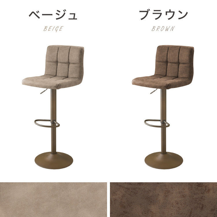 【30%OFF】カウンターチェア おしゃれ 2脚セット ガス式 ガス圧昇降式 昇降式 ヴィンテージ PUレザー レザー調 背もたれ付き 回転 モダン バー バーチェア チェア 椅子 ダイニングチェア カウンター ハイチェア【送料無料】