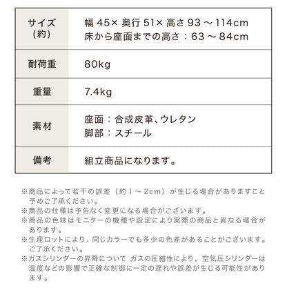 【30%OFF】カウンターチェア おしゃれ 2脚セット ガス式 ガス圧昇降式 昇降式 ヴィンテージ PUレザー レザー調 背もたれ付き 回転 モダン バー バーチェア チェア 椅子 ダイニングチェア カウンター ハイチェア【送料無料】