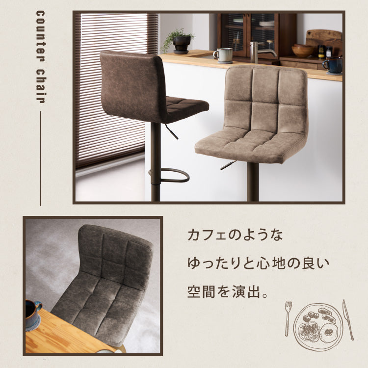 【30%OFF】カウンターチェア おしゃれ 2脚セット ガス式 ガス圧昇降式 昇降式 ヴィンテージ PUレザー レザー調 背もたれ付き 回転 モダン バー バーチェア チェア 椅子 ダイニングチェア カウンター ハイチェア【送料無料】