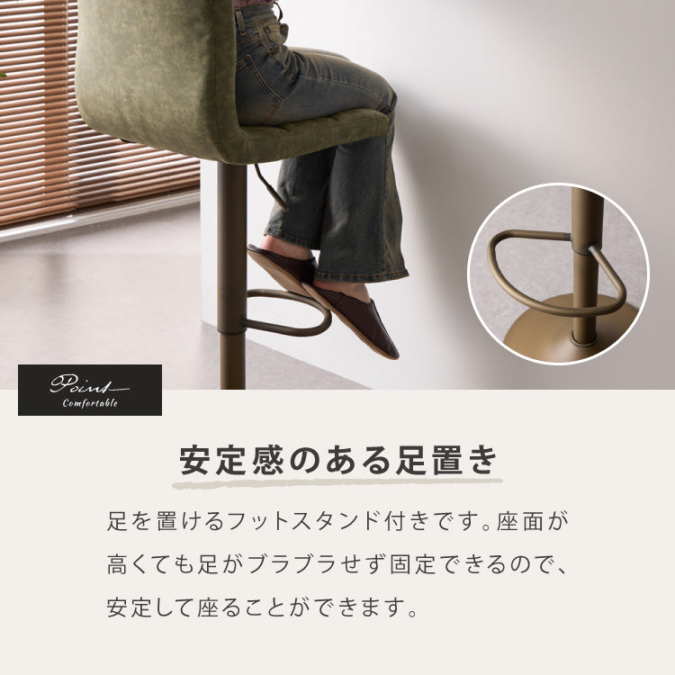 【30%OFF】カウンターチェア おしゃれ 2脚セット ガス式 ガス圧昇降式 昇降式 ヴィンテージ PUレザー レザー調 背もたれ付き 回転 モダン バー バーチェア チェア 椅子 ダイニングチェア カウンター ハイチェア【送料無料】