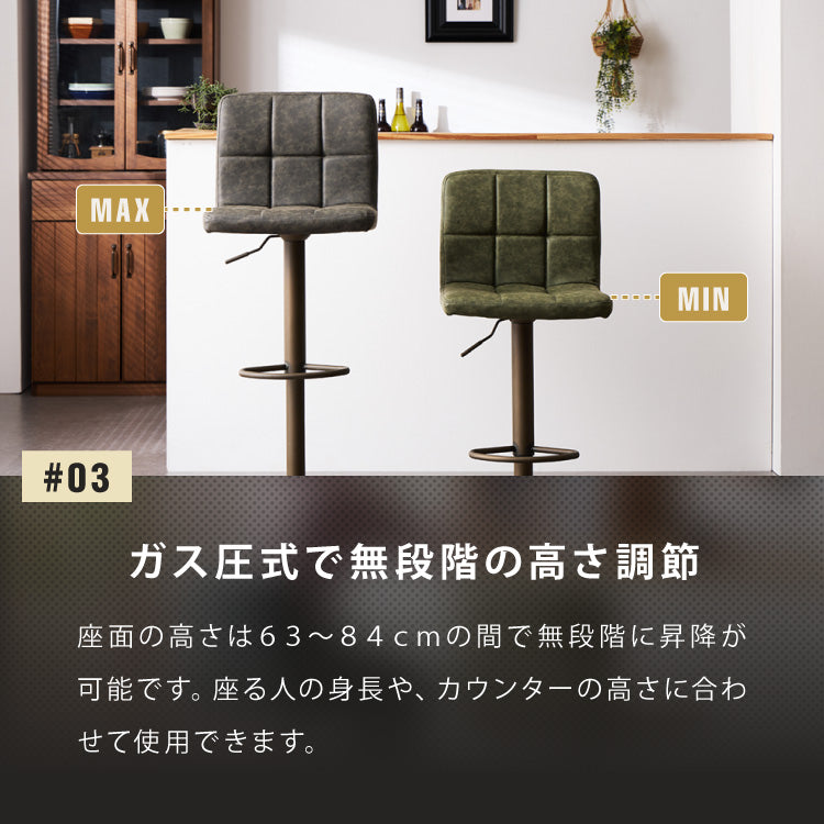 【30%OFF】カウンターチェア おしゃれ 1脚 ガス式 ガス圧昇降式 昇降式 ヴィンテージ PUレザー レザー調 背もたれ付き 回転 モダン 北欧 バー バーチェア チェア 椅子 ダイニングチェア カウンター ハイチェア【送料無料】