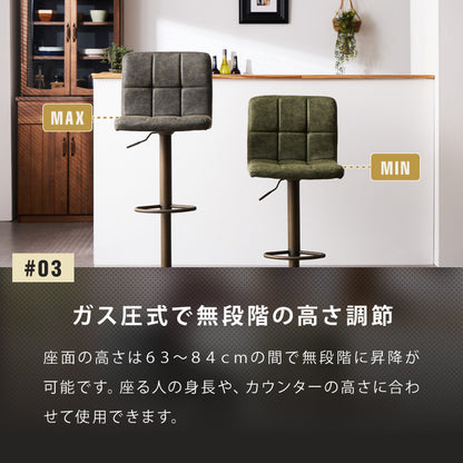 【30%OFF】カウンターチェア おしゃれ 1脚 ガス式 ガス圧昇降式 昇降式 ヴィンテージ PUレザー レザー調 背もたれ付き 回転 モダン 北欧 バー バーチェア チェア 椅子 ダイニングチェア カウンター ハイチェア【送料無料】