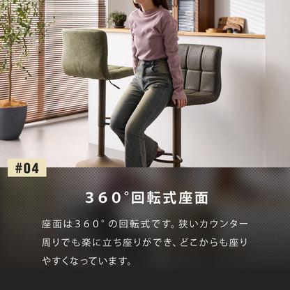 【30%OFF】カウンターチェア おしゃれ 1脚 ガス式 ガス圧昇降式 昇降式 ヴィンテージ PUレザー レザー調 背もたれ付き 回転 モダン 北欧 バー バーチェア チェア 椅子 ダイニングチェア カウンター ハイチェア【送料無料】
