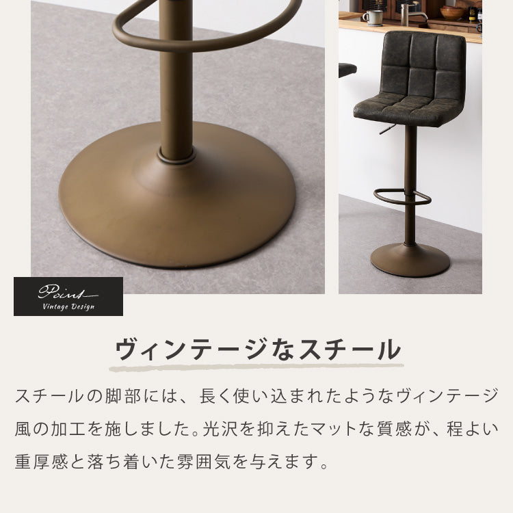 【30%OFF】カウンターチェア おしゃれ 1脚 ガス式 ガス圧昇降式 昇降式 ヴィンテージ PUレザー レザー調 背もたれ付き 回転 モダン 北欧 バー バーチェア チェア 椅子 ダイニングチェア カウンター ハイチェア【送料無料】