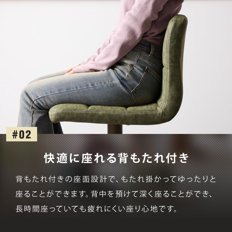 【30%OFF】カウンターチェア おしゃれ 1脚 ガス式 ガス圧昇降式 昇降式 ヴィンテージ PUレザー レザー調 背もたれ付き 回転 モダン 北欧 バー バーチェア チェア 椅子 ダイニングチェア カウンター ハイチェア【送料無料】