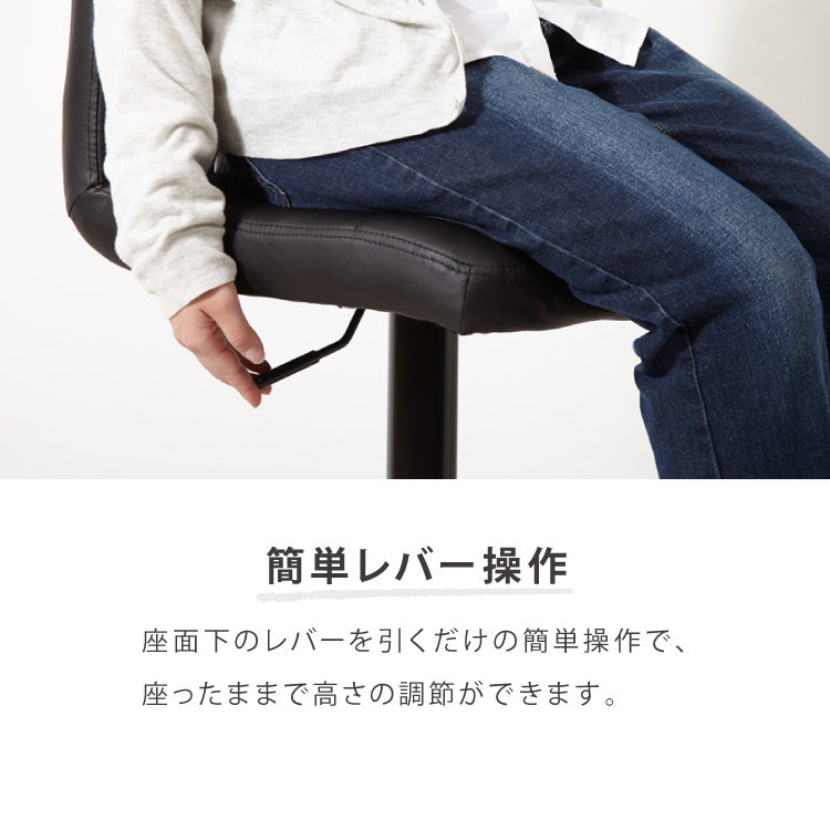 カウンターチェア 背もたれ付き 2脚セット 高さ調節可 無段階 昇降式