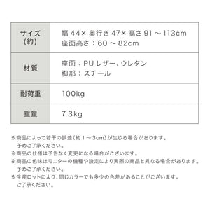 カウンターチェア 背もたれ付き 2脚セット PUレザー 高さ調節可 無段階 昇降式 ホワイト ブラウン ブラック ソフトレザー おしゃれ モダン ヴィンテージ バーチェア ハイチェア カウンター チェア 椅子 イス カフェ レザー調 セット