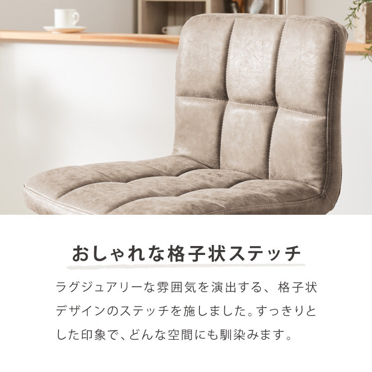 カウンターチェア 背もたれ付き 2脚セット 高さ調節可 無段階 昇降式