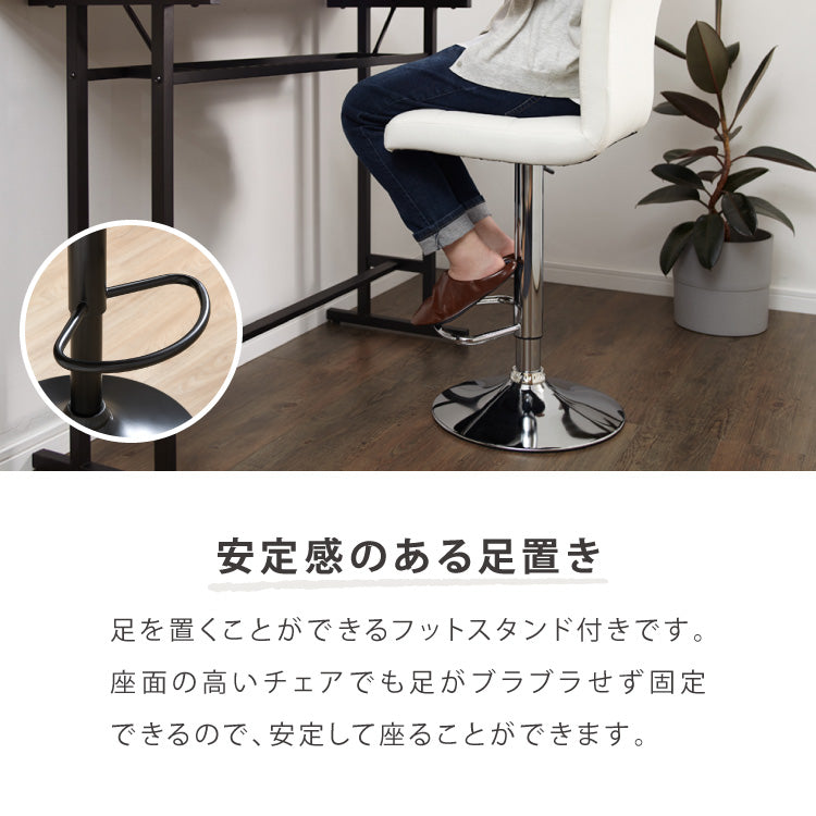 カウンターチェア 背もたれ付き 2脚セット 高さ調節可 無段階 昇降式