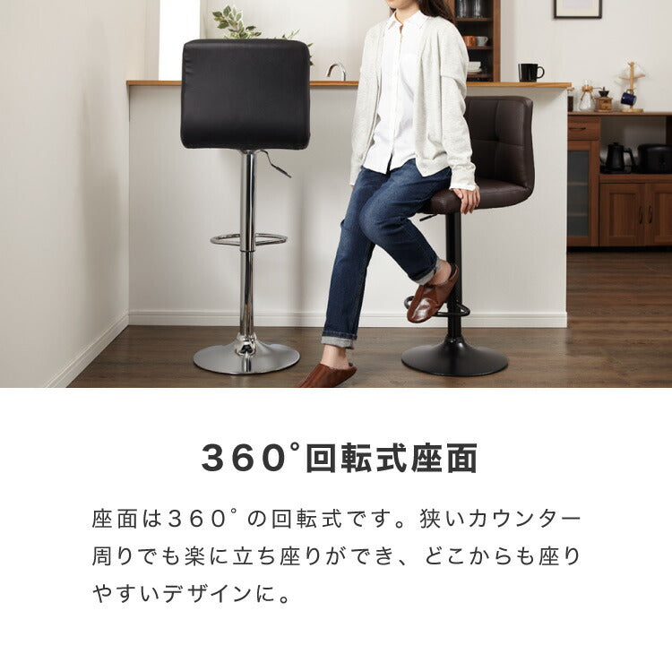 カウンターチェア おしゃれ ガス式 ガス圧昇降式 昇降式 PUレザー