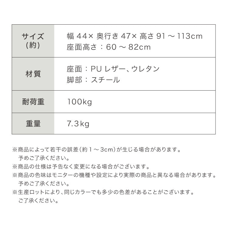カウンターチェア おしゃれ ガス式 ガス圧昇降式 昇降式 PUレザー レザー調 背もたれ付き 回転 モダン 北欧 ヴィンテージ カフェ バー バーチェア チェア 椅子 ハイチェア ダイニングチェア 昇降式チェア カウンター ハイチェア