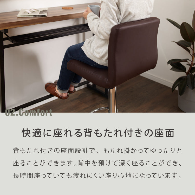 カウンターチェア おしゃれ ガス式 昇降式 PUレザー 背もたれ付き 回転