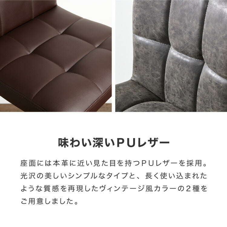 カウンターチェア おしゃれ ガス式 ガス圧昇降式 昇降式 PUレザー レザー調 背もたれ付き 回転 モダン 北欧 ヴィンテージ カフェ バー バーチェア チェア 椅子 ハイチェア ダイニングチェア 昇降式チェア カウンター ハイチェア