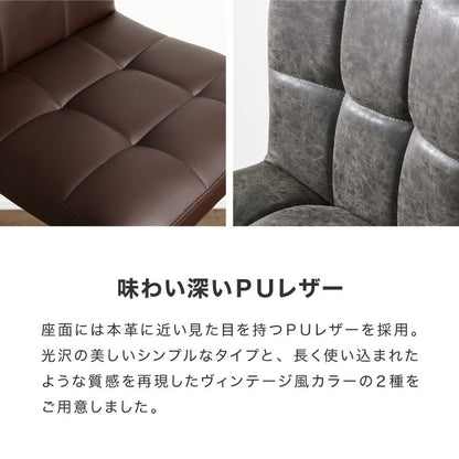 カウンターチェア おしゃれ ガス式 ガス圧昇降式 昇降式 PUレザー レザー調 背もたれ付き 回転 モダン 北欧 ヴィンテージ カフェ バー バーチェア チェア 椅子 ハイチェア ダイニングチェア 昇降式チェア カウンター ハイチェア