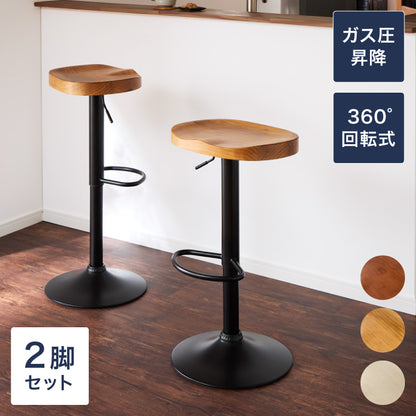 カウンターチェア 2脚セット 木製 天然木 高さ調節 昇降式 脚置き付き 北欧 おしゃれ シンプル モダン ナチュラル バーチェア ダイニングチェア スツール 座り心地 木目 カフェ 椅子 インテリア