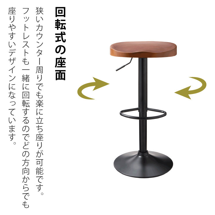 カウンターチェア 2脚セット 木製 天然木 高さ調節 昇降式 脚置き付き 北欧 おしゃれ シンプル モダン ナチュラル バーチェア ダイニングチェア スツール 座り心地 木目 カフェ 椅子 インテリア
