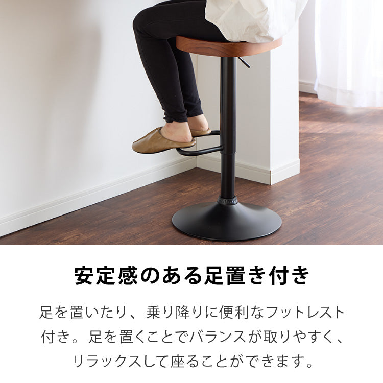 カウンターチェア 2脚セット 木製 天然木 高さ調節 昇降式 脚置き付き 北欧 おしゃれ シンプル モダン ナチュラル バーチェア ダイニングチェア スツール 座り心地 木目 カフェ 椅子 インテリア