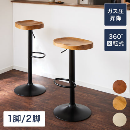 カウンターチェア 1脚単品 木製 天然木 高さ調節 昇降式 脚置き付き 北欧 おしゃれ シンプル モダン ナチュラル バーチェア ダイニングチェア スツール 座り心地 木目 カフェ 椅子 インテリア 1脚 2脚 セット
