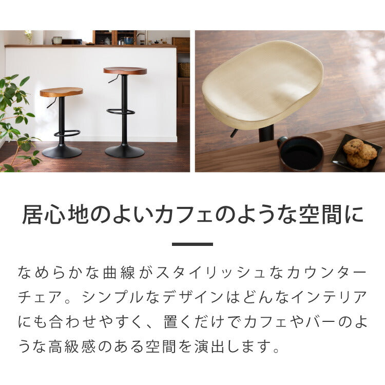 カウンターチェア 1脚単品 木製 天然木 高さ調節 昇降式 脚置き付き 北欧 おしゃれ シンプル モダン ナチュラル バーチェア ダイニングチェア スツール 座り心地 木目 カフェ 椅子 インテリア 1脚 2脚 セット