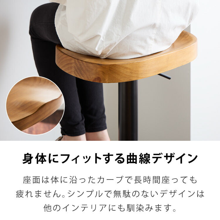 カウンターチェア 1脚単品 木製 天然木 高さ調節 昇降式 脚置き付き 北欧 おしゃれ シンプル モダン ナチュラル バーチェア ダイニングチェア スツール 座り心地 木目 カフェ 椅子 インテリア 1脚 2脚 セット