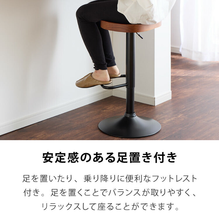カウンターチェア 1脚単品 木製 天然木 高さ調節 昇降式 脚置き付き 北欧 おしゃれ シンプル モダン ナチュラル バーチェア ダイニングチェア スツール 座り心地 木目 カフェ 椅子 インテリア 1脚 2脚 セット