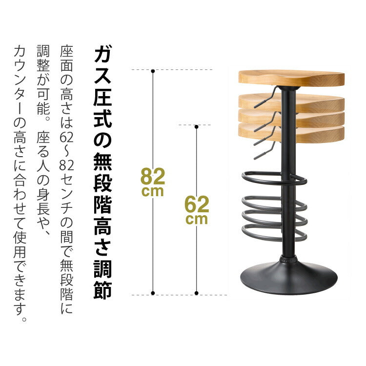 カウンターチェア 1脚単品 木製 天然木 高さ調節 昇降式 脚置き付き 北欧 おしゃれ シンプル モダン ナチュラル バーチェア ダイニングチェア スツール 座り心地 木目 カフェ 椅子 インテリア 1脚 2脚 セット