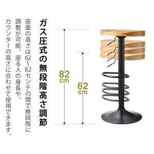 カウンターチェア 1脚単品 木製 天然木 高さ調節 昇降式 脚置き付き 北欧 おしゃれ シンプル モダン ナチュラル バーチェア ダイニングチェア スツール 座り心地 木目 カフェ 椅子 インテリア 1脚 2脚 セット