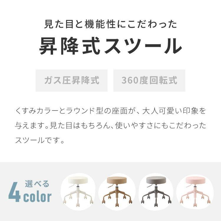 【5%OFF】昇降式スツール キャスター付き シンプル コンパクト 北欧 クッション 作業 丸椅子 チェア ラウンド PUレザー 回転 360°回転 リビング ダイニング キッチン スツール OAチェア 回転椅子 作業椅子