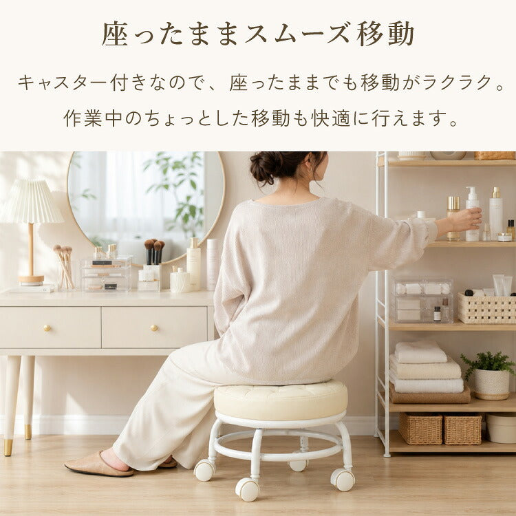 ロースツール キルティング キャスター付き PUレザー 高さ25cm おしゃれ かわいい コンパクト 低め 丸椅子 ラウンド チェア スツール 作業椅子 フットネイル 一人暮らし