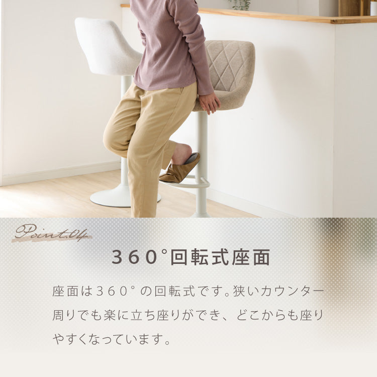【5%OFF】カウンターチェア 背もたれ付き 1脚 昇降 昇降式 360°回転 ファブリック カフェ カウンター おしゃれ バーチェア チェアー ダイニングチェア ハイチェア イス【送料無料】