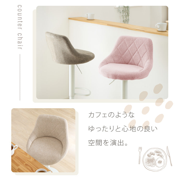 【5%OFF】カウンターチェア 背もたれ付き 1脚 昇降 昇降式 360°回転 ファブリック カフェ カウンター おしゃれ バーチェア チェアー ダイニングチェア ハイチェア イス【送料無料】