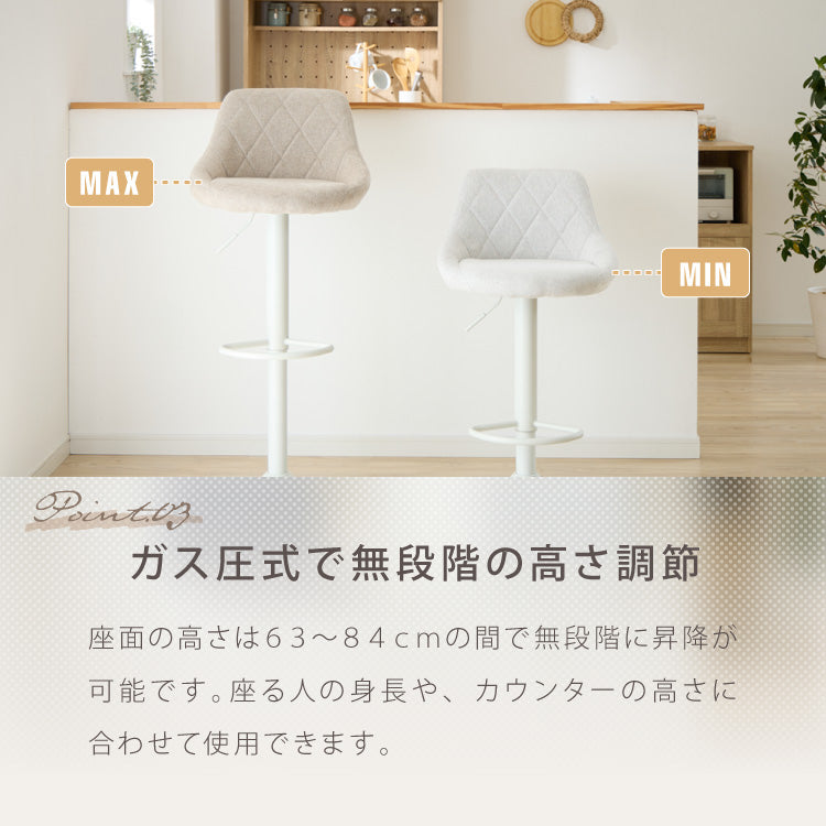 【5%OFF】カウンターチェア 背もたれ付き 1脚 昇降 昇降式 360°回転 ファブリック カフェ カウンター おしゃれ バーチェア チェアー ダイニングチェア ハイチェア イス【送料無料】