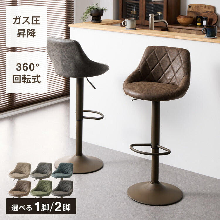 カウンターチェア – リコメン堂 本館