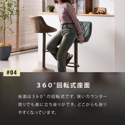 【30%OFF】カウンターチェア 背もたれ付き 2脚 セット 昇降 昇降式 360°回転 カフェ カウンター ヴィンテージ おしゃれ バーチェア チェアー ダイニングチェア ハイチェア イス【送料無料】