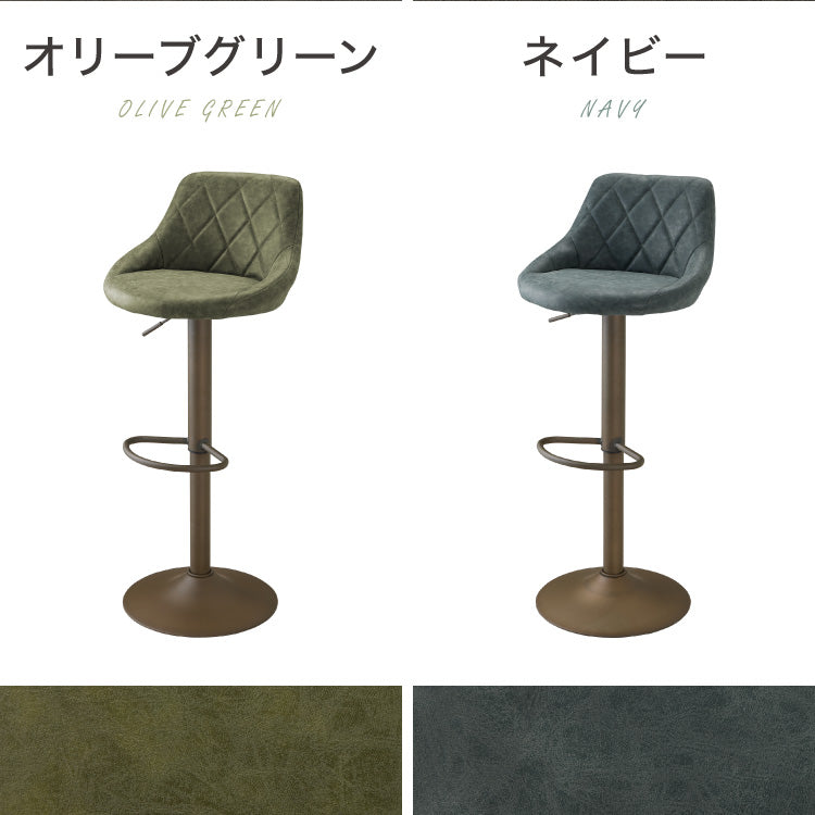 【30%OFF】カウンターチェア 背もたれ付き 2脚 セット 昇降 昇降式 360°回転 カフェ カウンター ヴィンテージ おしゃれ バーチェア チェアー ダイニングチェア ハイチェア イス【送料無料】