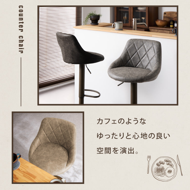 【30%OFF】カウンターチェア 背もたれ付き 2脚 セット 昇降 昇降式 360°回転 カフェ カウンター ヴィンテージ おしゃれ バーチェア チェアー ダイニングチェア ハイチェア イス【送料無料】
