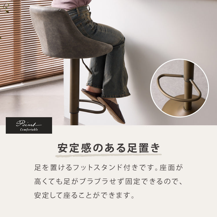 【30%OFF】カウンターチェア 背もたれ付き 2脚 セット 昇降 昇降式 360°回転 カフェ カウンター ヴィンテージ おしゃれ バーチェア チェアー ダイニングチェア ハイチェア イス【送料無料】