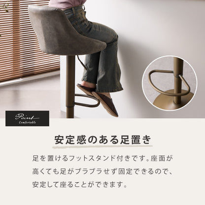【30%OFF】カウンターチェア 背もたれ付き 2脚 セット 昇降 昇降式 360°回転 カフェ カウンター ヴィンテージ おしゃれ バーチェア チェアー ダイニングチェア ハイチェア イス【送料無料】
