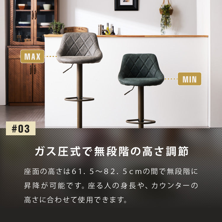 【5%OFF】カウンターチェア 背もたれ付き 1脚 昇降 昇降式 360°回転 カフェ カウンター ヴィンテージ おしゃれ バーチェア チェアー ダイニングチェア ハイチェア イス【送料無料】