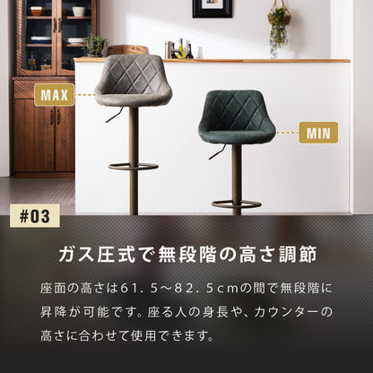 【5%OFF】カウンターチェア 背もたれ付き 1脚 昇降 昇降式 360°回転 カフェ カウンター ヴィンテージ おしゃれ バーチェア チェアー ダイニングチェア ハイチェア イス【送料無料】