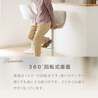【5%OFF】カウンターチェア 背もたれ付き 2脚 セット 昇降 昇降式 360°回転 ファブリック カフェ カウンター おしゃれ バーチェア チェアー ダイニングチェア ハイチェア イス【送料無料】