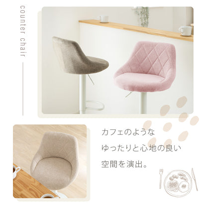【5%OFF】カウンターチェア 背もたれ付き 2脚 セット 昇降 昇降式 360°回転 ファブリック カフェ カウンター おしゃれ バーチェア チェアー ダイニングチェア ハイチェア イス【送料無料】
