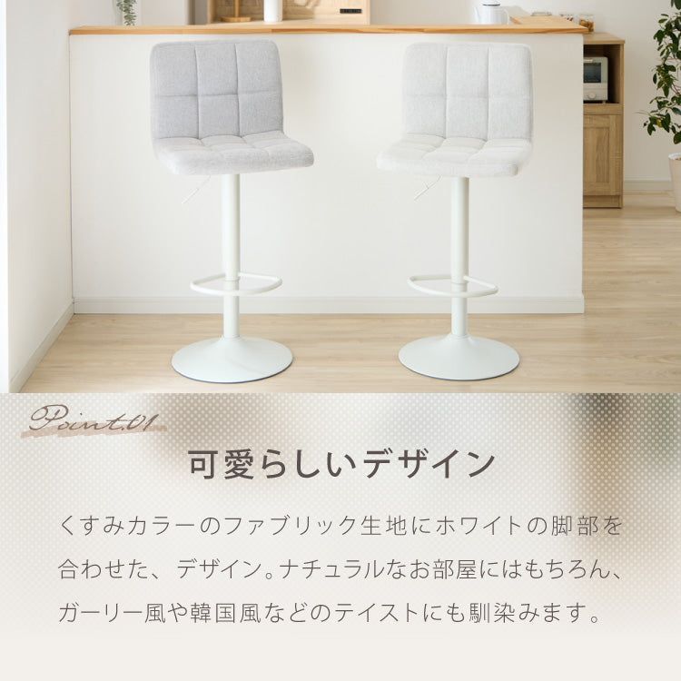 【5%OFF】カウンターチェア 背もたれ付き 2脚 セット 昇降 昇降式 360°回転 ファブリック カフェ カウンター おしゃれ バーチェア チェアー ダイニングチェア ハイチェア イス【送料無料】