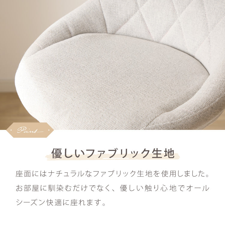 【5%OFF】カウンターチェア 背もたれ付き 2脚 セット 昇降 昇降式 360°回転 ファブリック カフェ カウンター おしゃれ バーチェア チェアー ダイニングチェア ハイチェア イス【送料無料】