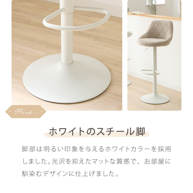 【5%OFF】カウンターチェア 背もたれ付き 2脚 セット 昇降 昇降式 360°回転 ファブリック カフェ カウンター おしゃれ バーチェア チェアー ダイニングチェア ハイチェア イス【送料無料】