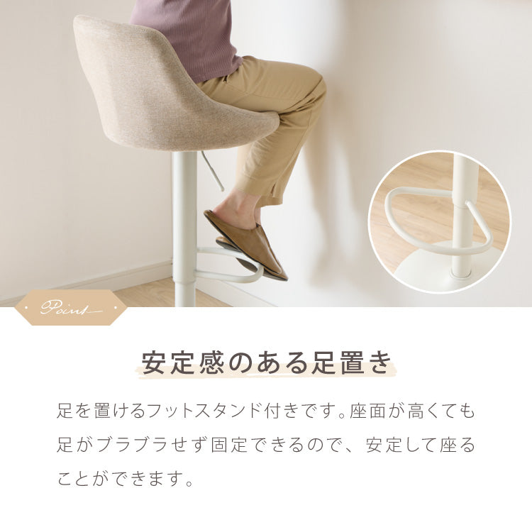【5%OFF】カウンターチェア 背もたれ付き 2脚 セット 昇降 昇降式 360°回転 ファブリック カフェ カウンター おしゃれ バーチェア チェアー ダイニングチェア ハイチェア イス【送料無料】