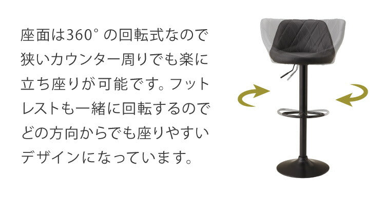 カウンターチェア 2脚セット 背もたれ付き 昇降 昇降式 360°回転 カフェ カウンター モダン おしゃれ バーチェア バーチェアー チェアー イス カウンターチェアー 椅子 いす Dactyl ダクティル